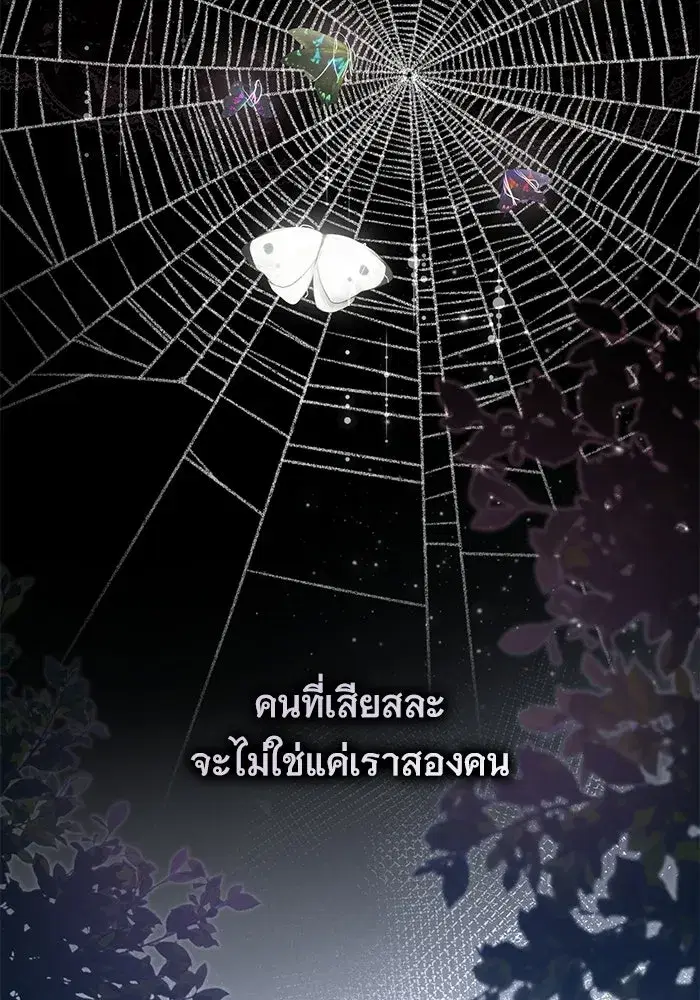 To My Husband’s Mistress ตอนที่ 91 — page 20 of 132