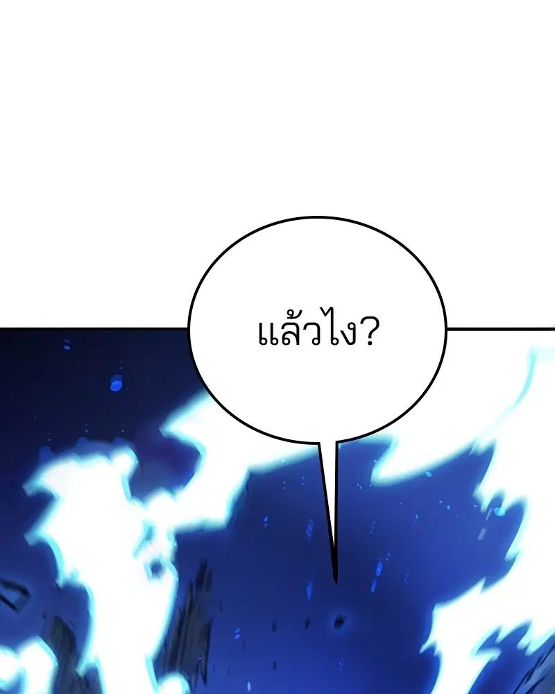 The Player ตอนที่ 155 — page 63 of 172