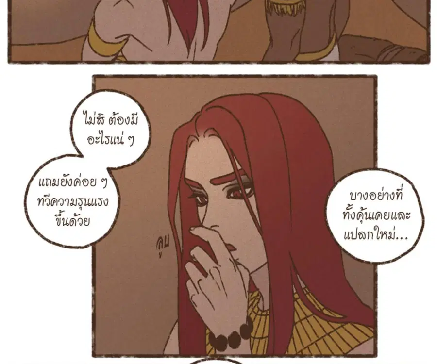 ENNEAD ตอนที่ 105 — page 38 of 84