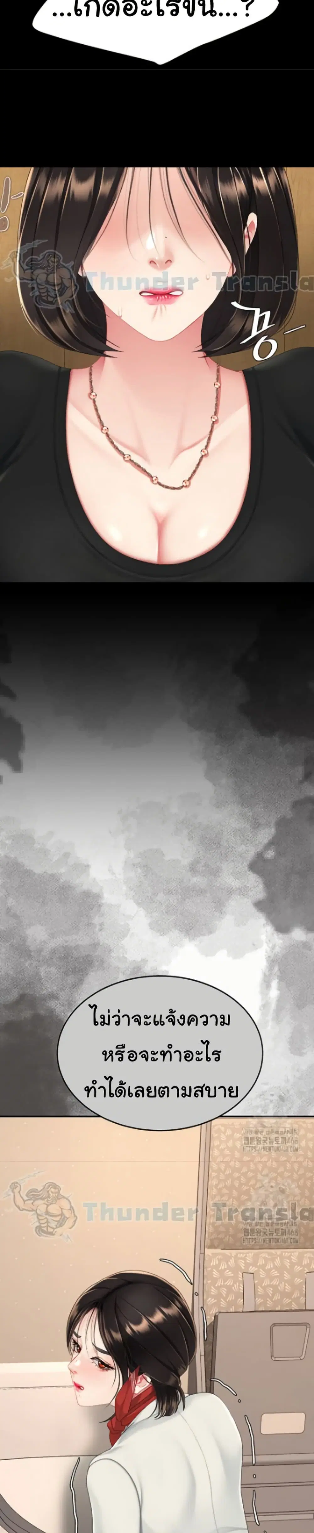 Go Ahead Mom ตอนที่ 114 — page 38 of 51