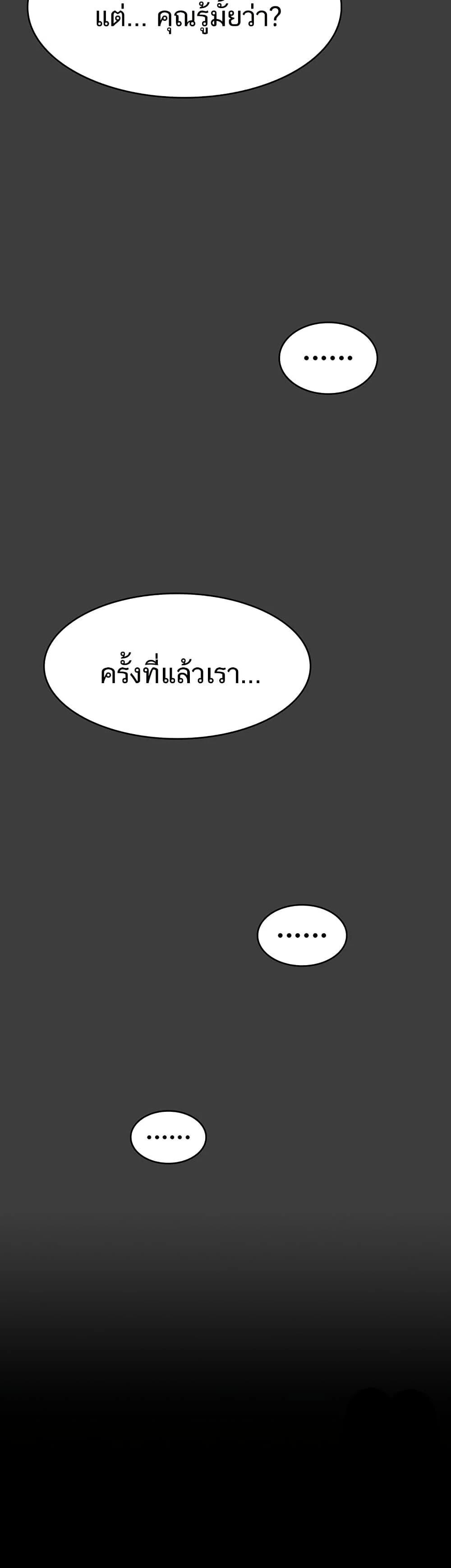 Night Hospital ตอนที่ 87 — page 45 of 60