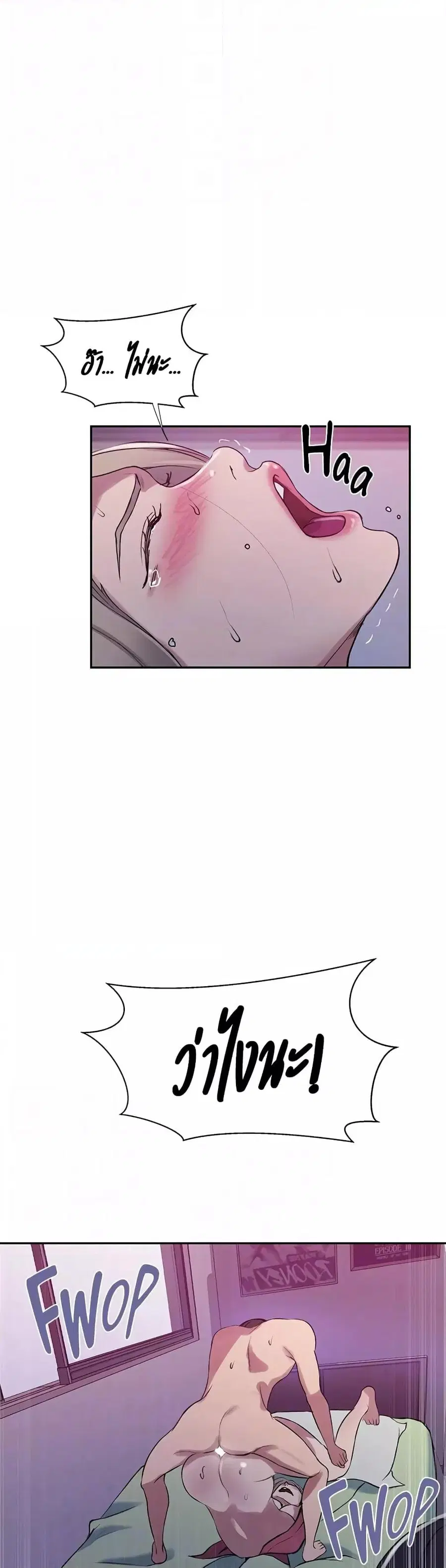 Secret Class ตอนที่ 213 — page 14 of 30