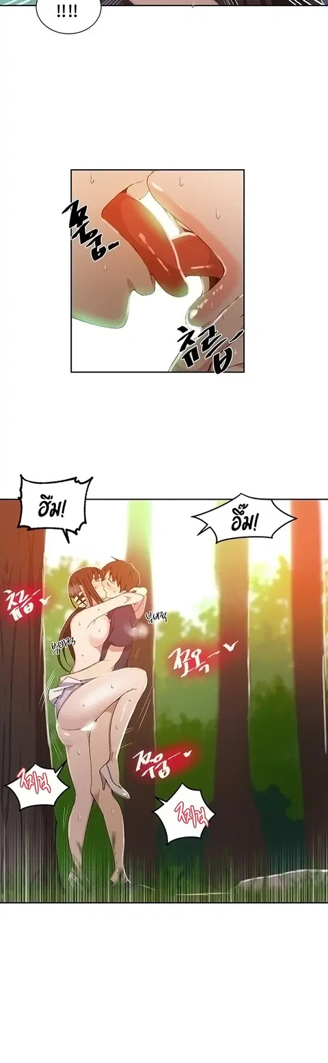Secret Class ตอนที่ 37 — page 31 of 41