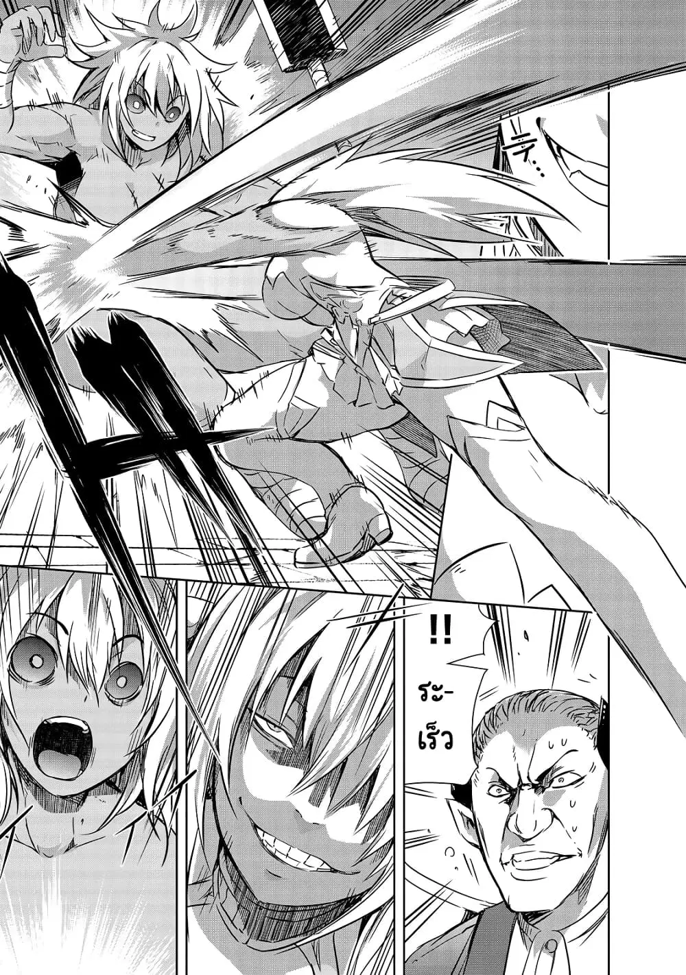 Maou-sama no Machizukuri! ~Saikyou no Danjon wa Kindai Toshi~ ตอนที่ 21 — page 13 of 26