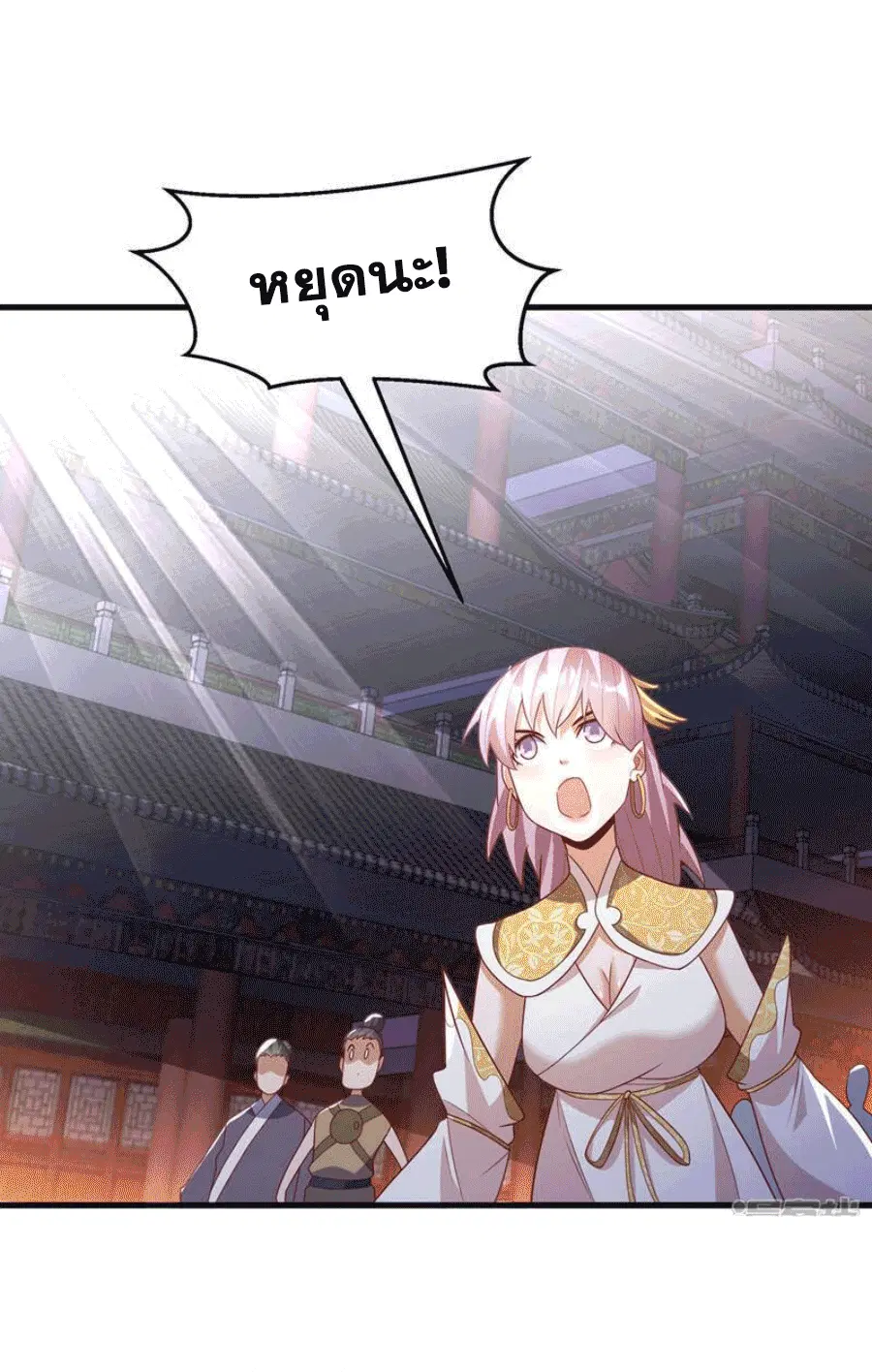 Wu Ni ตอนที่ 246 — page 17 of 43