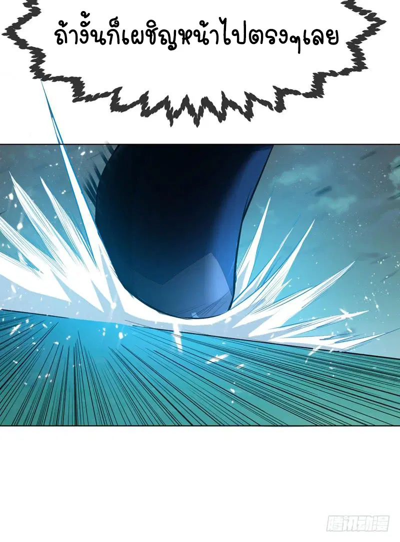 Wu Ni ตอนที่ 21 — page 11 of 54