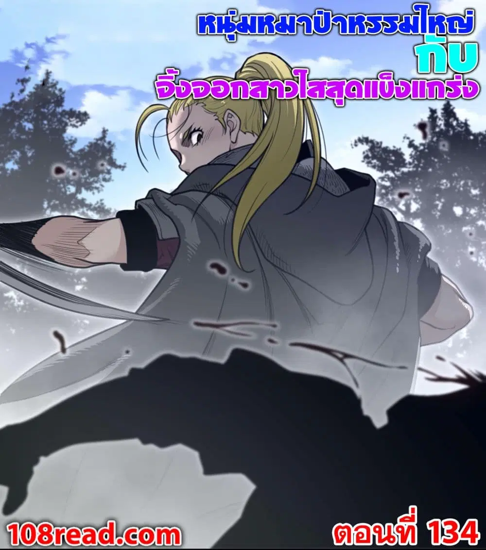 Perfect Half ตอนที่ 134 — page 1 of 20