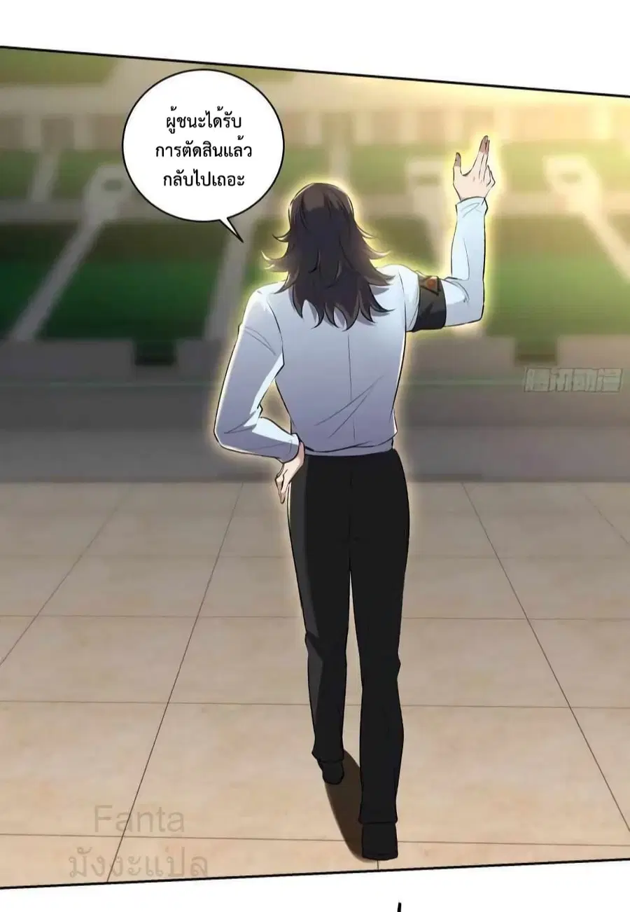 Dragon King Hall ตอนที่ 204 — page 15 of 35