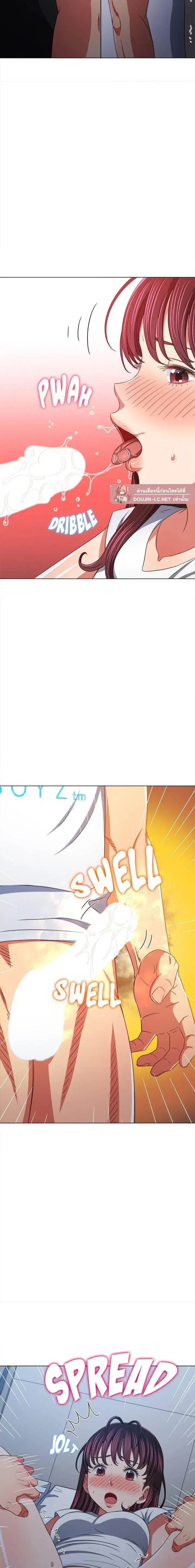 My High School Bully ตอนที่ 156 — page 4 of 22