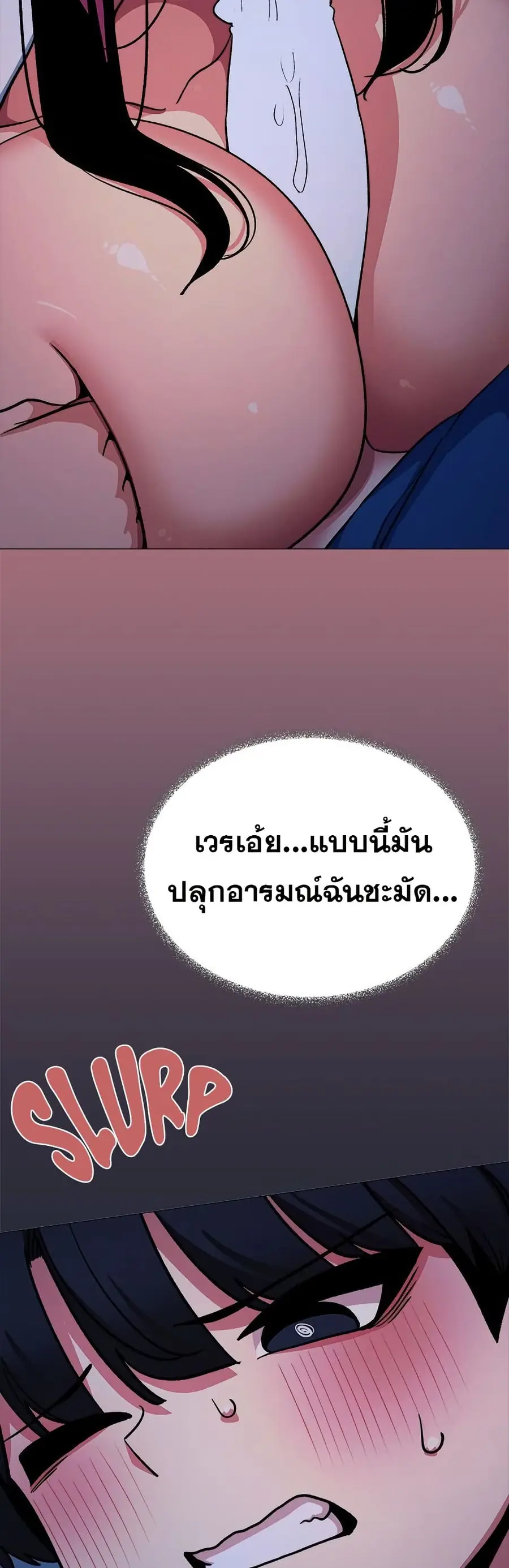 Stop Smoking ตอนที่ 69 — page 49 of 63