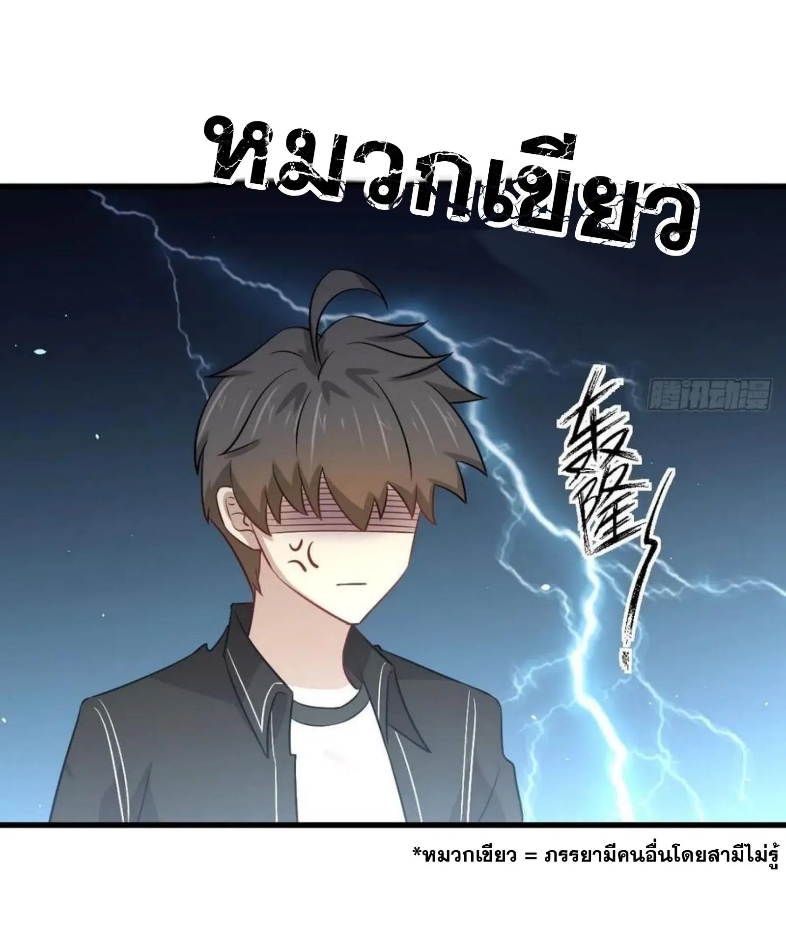 Immortal Swordsman in the Reverse World ตอนที่ 159 — page 15 of 39
