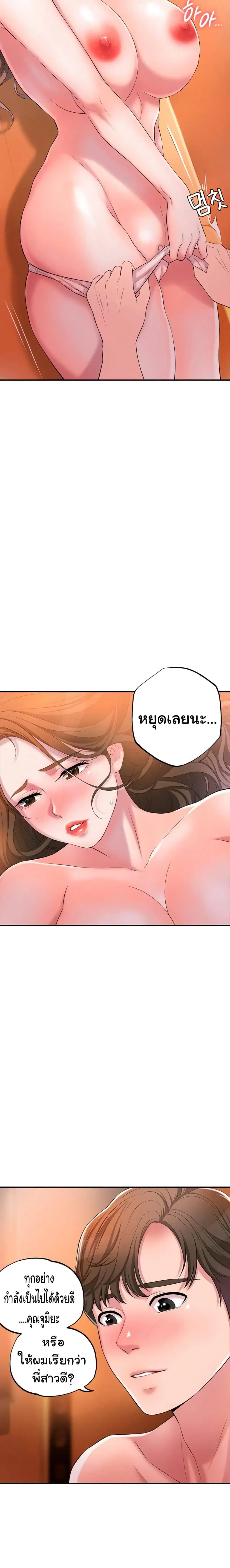 New Town ตอนที่ 4 — page 24 of 27
