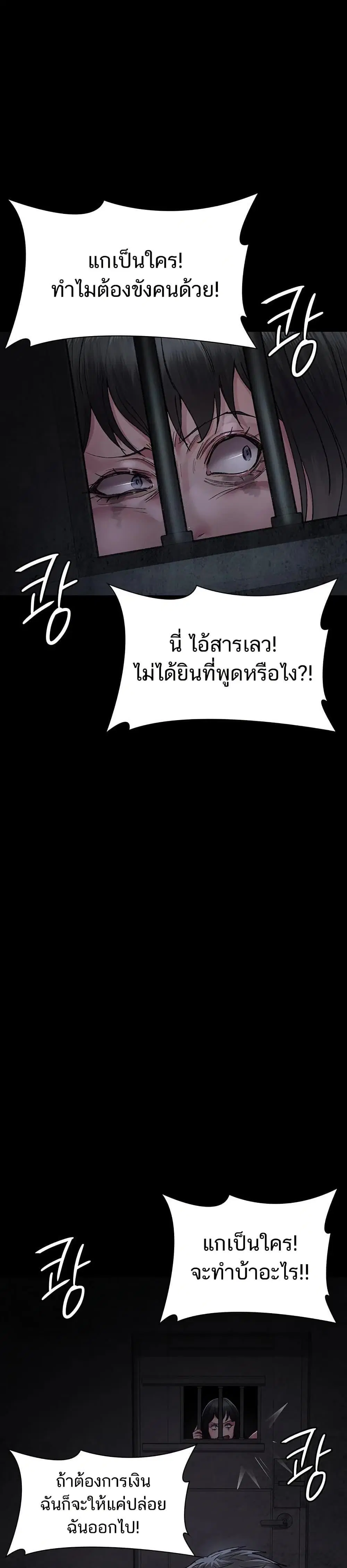 Night Hospital ตอนที่ 115 — page 40 of 50
