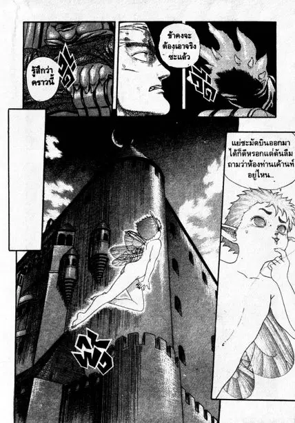 Berserk ตอนที่ 5 — page 76 of 105