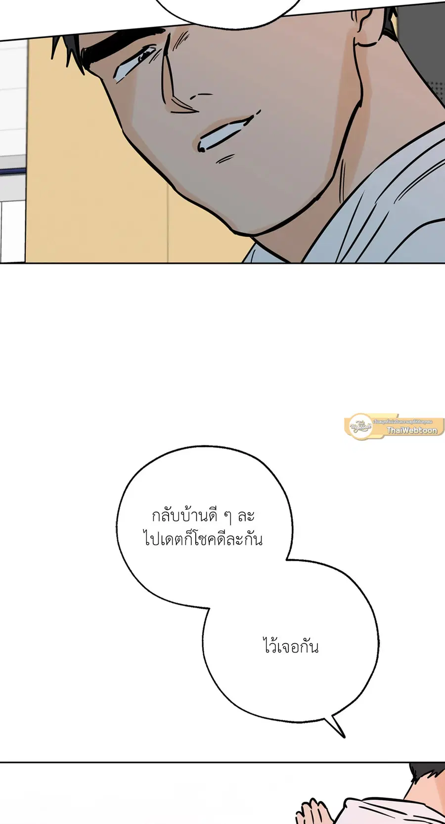Lucky Paradise ตอนที่ 43 — page 46 of 68