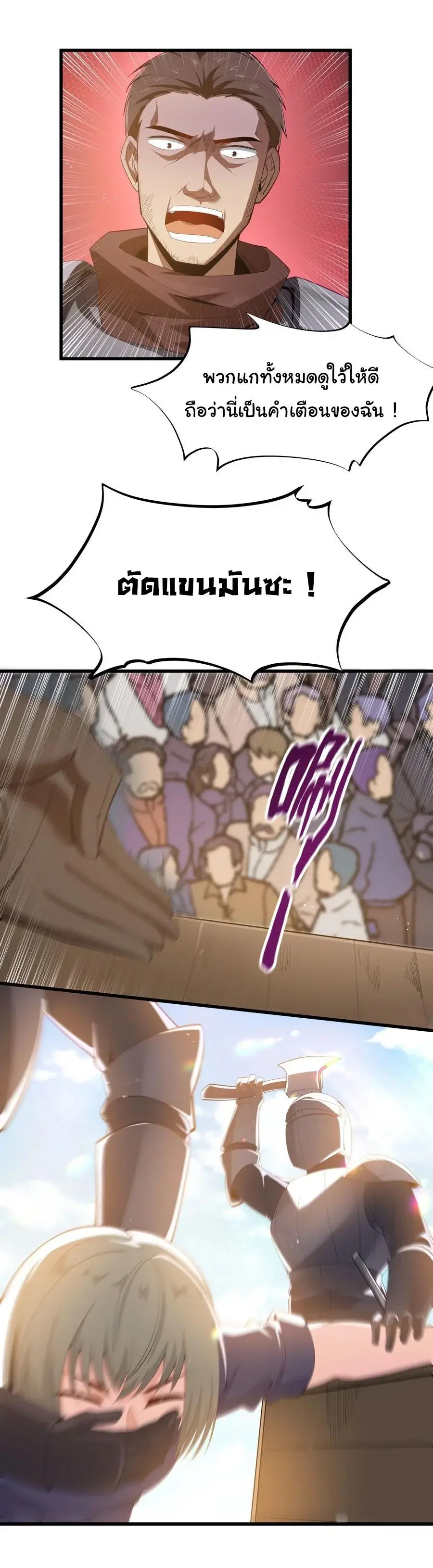 This Hero is a Money Supremacist ตอนที่ 8 — page 9 of 48