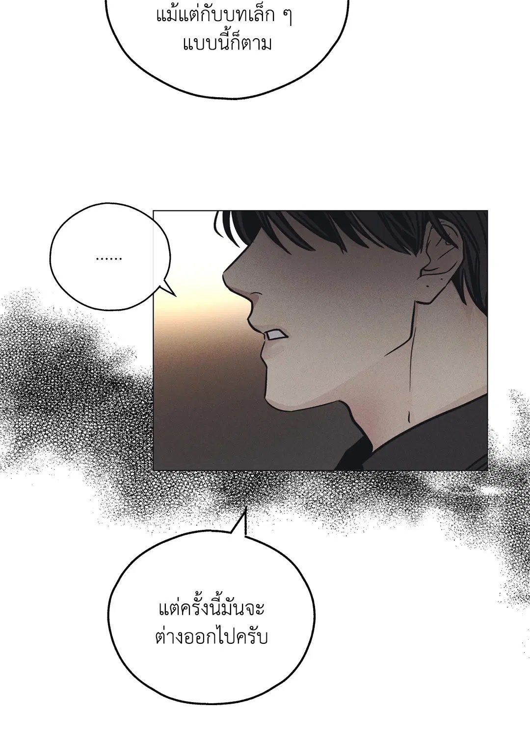 PAYBACK ตอนที่ 23 — page 9 of 83