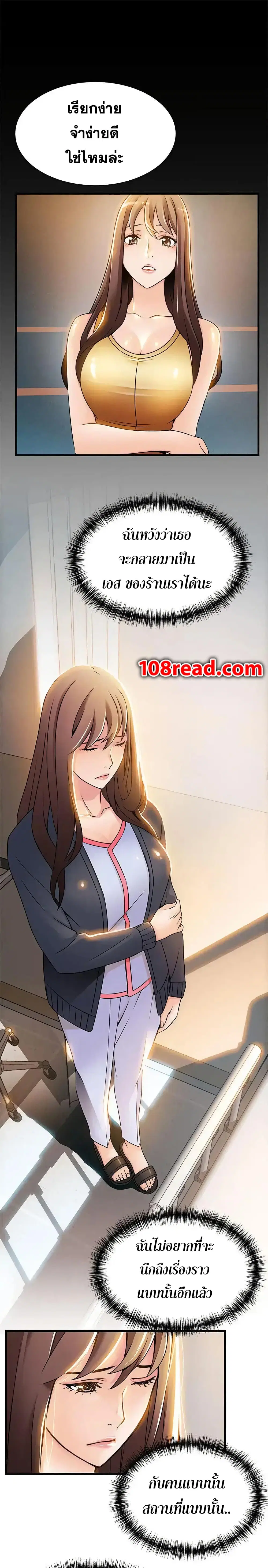 Weak Point ตอนที่ 16 — page 18 of 35