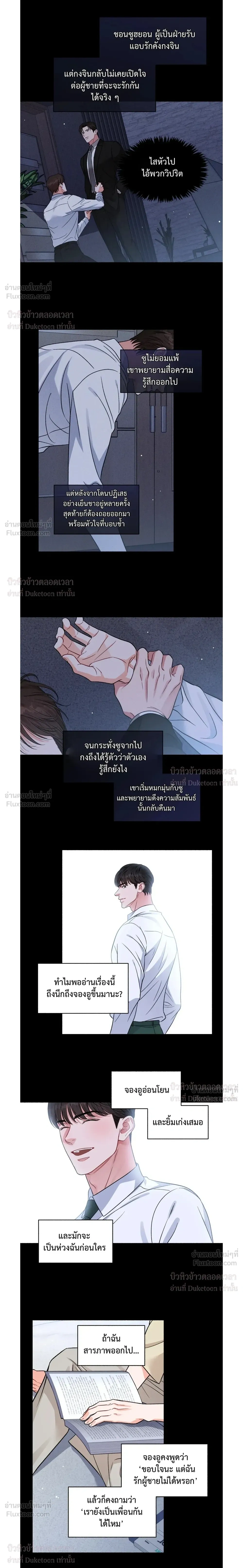 Give Me Back My Jeongwoo! – คืนจองอูของฉันมานะ! ตอนที่ 2 — page 2 of 13