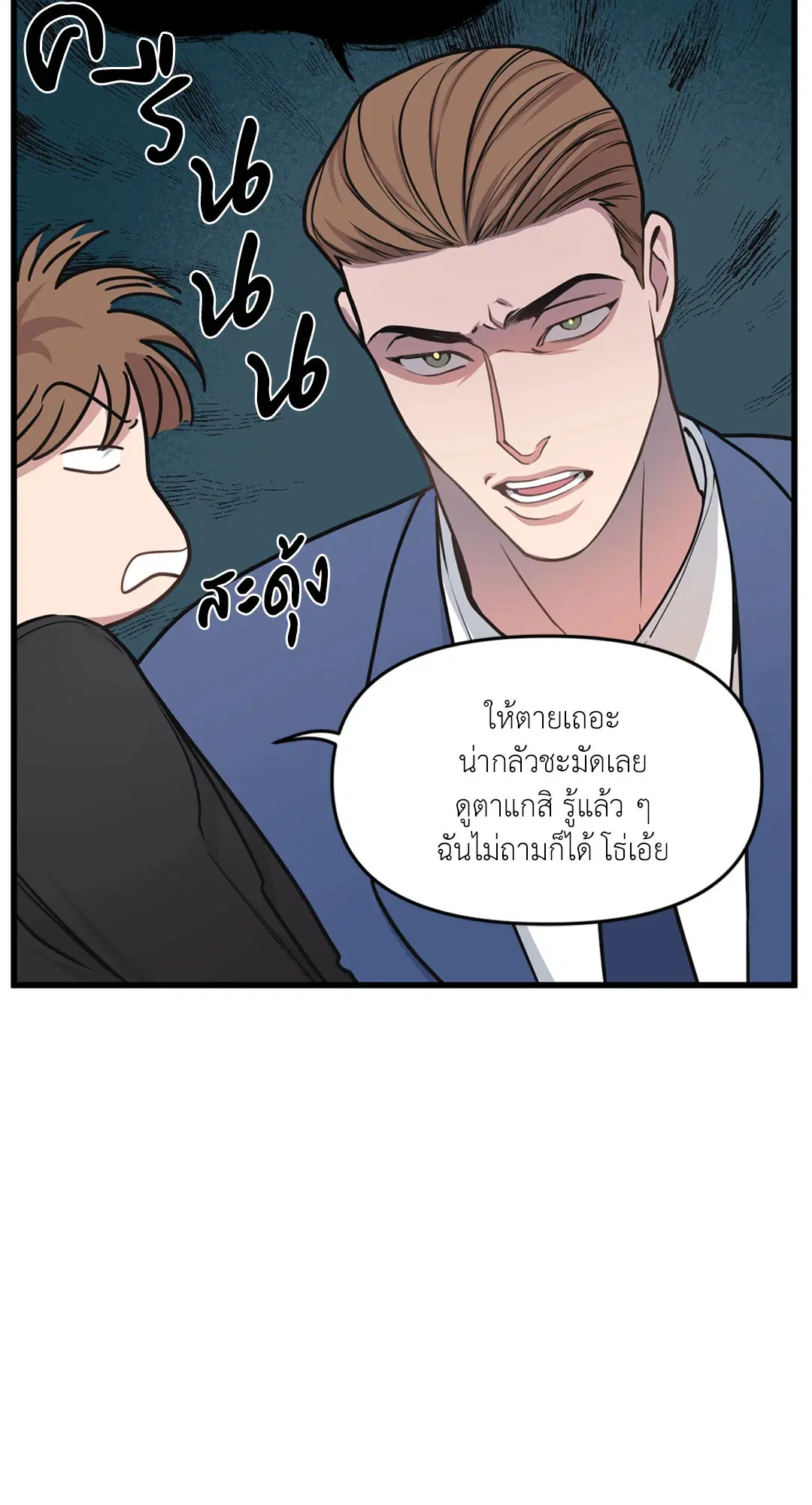 Full Volume ตอนที่ 26 — page 42 of 73
