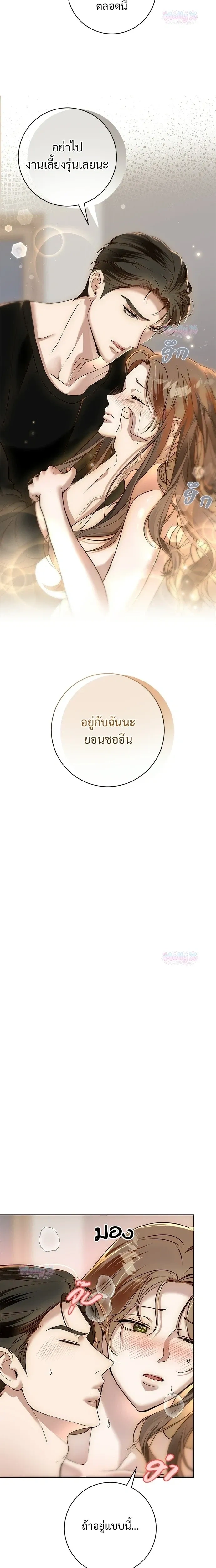My Brother’s Friend – เพื่อนพี่ดีต่อใจ ตอนที่ 2 — page 19 of 22