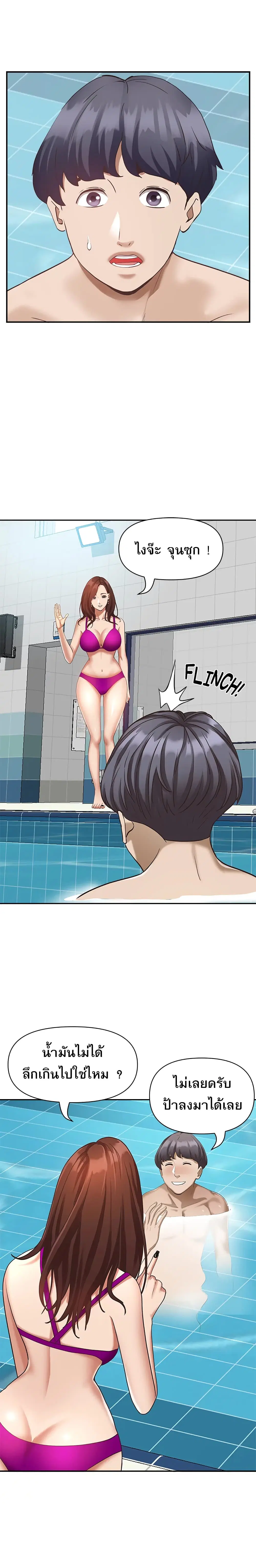 Living With A Milf ตอนที่ 6 — page 30 of 35