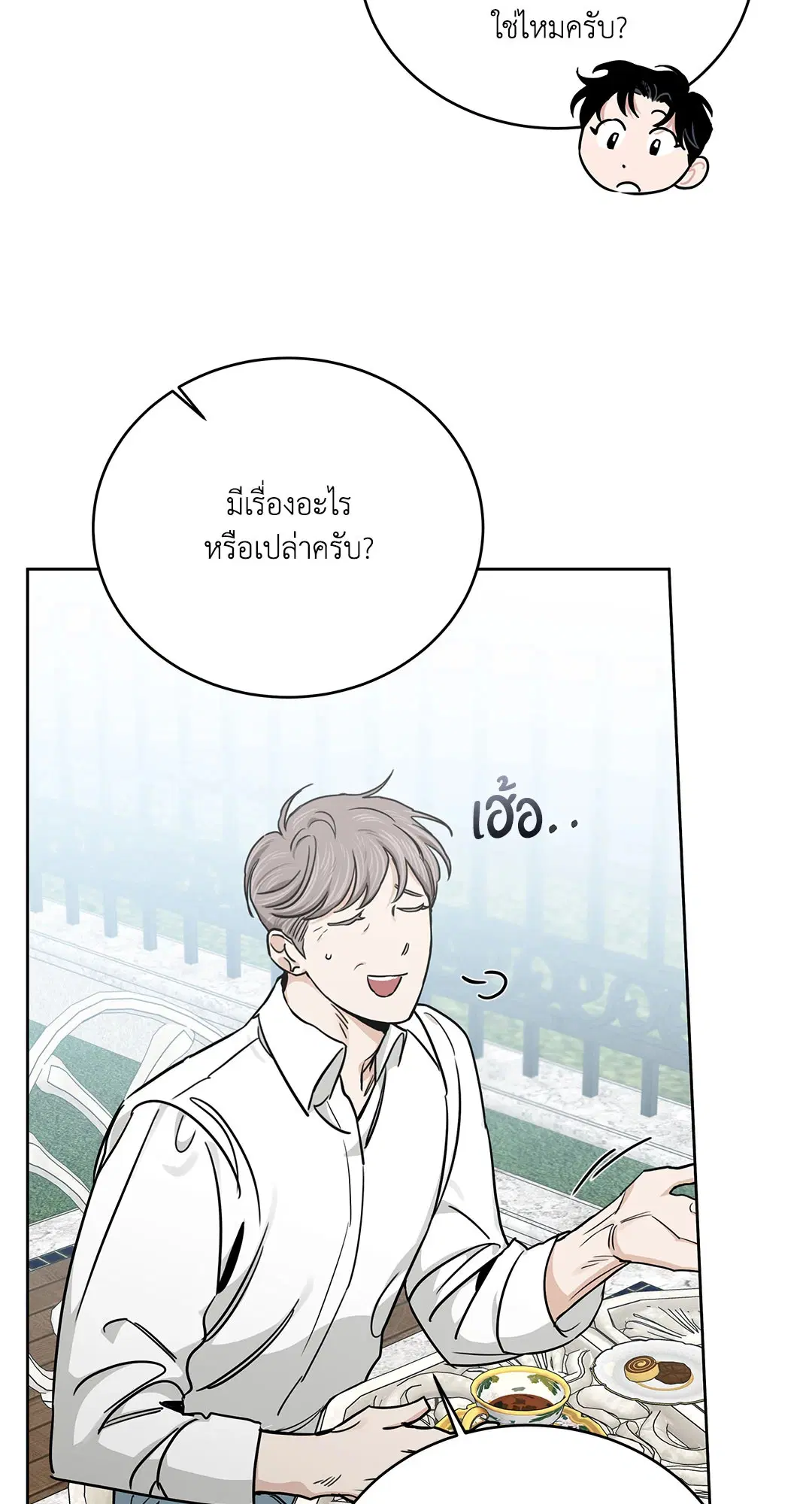 Roses and Champagne ตอนที่ 52.35 — page 7 of 83
