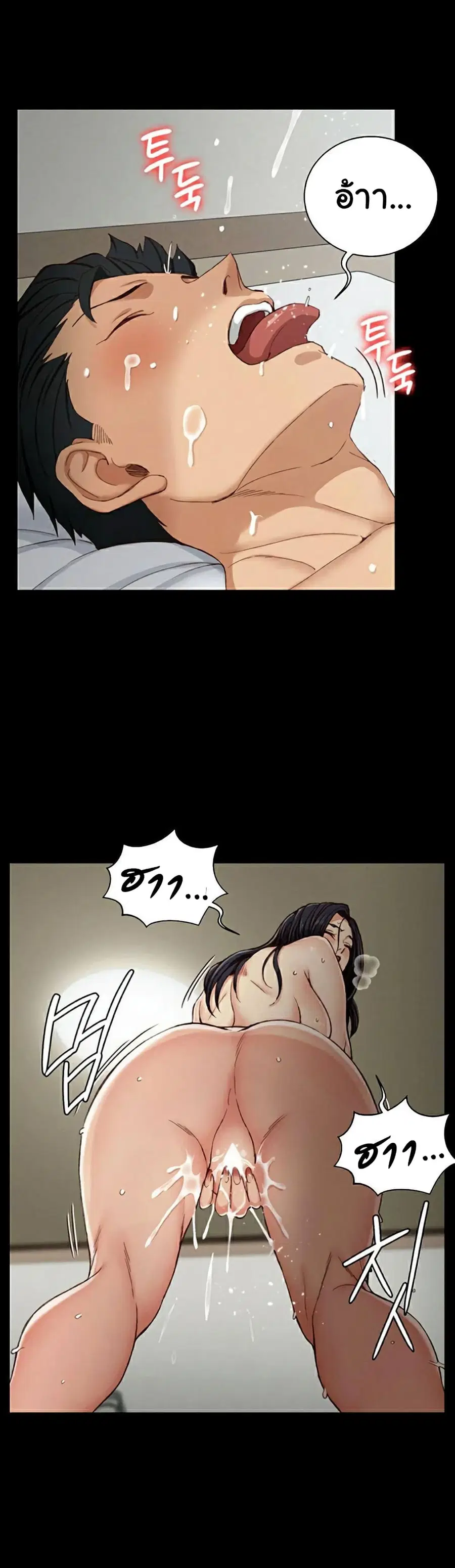 His Place ตอนที่ 117 — page 14 of 18