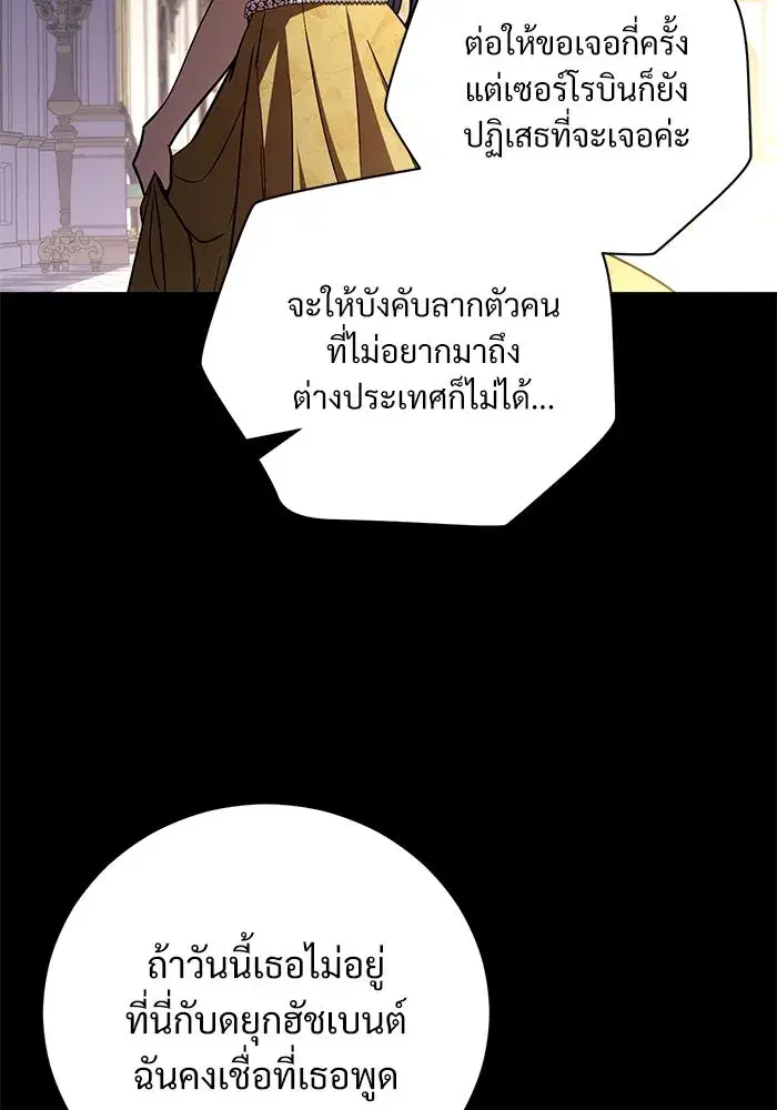 To My Husband’s Mistress ตอนที่ 35 — page 40 of 121