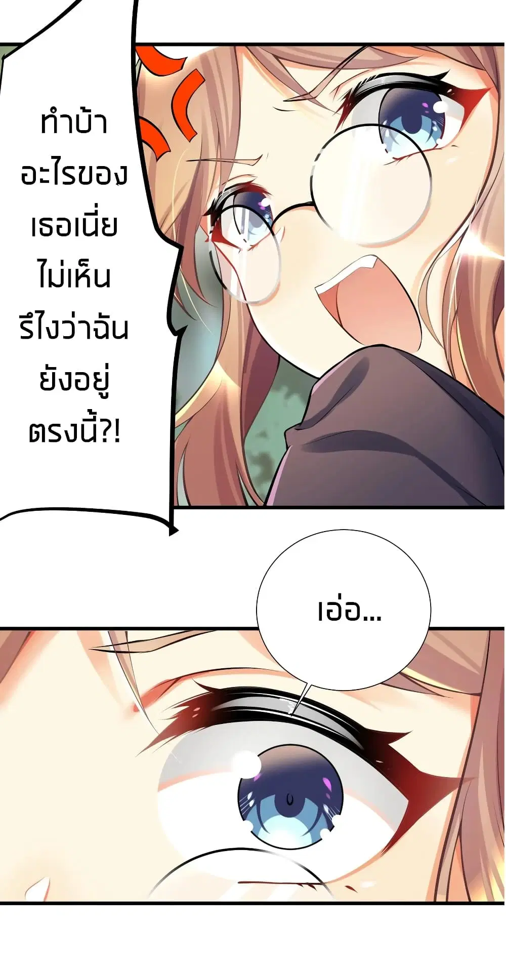 What Happended? Why I become to Girl? ตอนที่ 38 — page 38 of 48