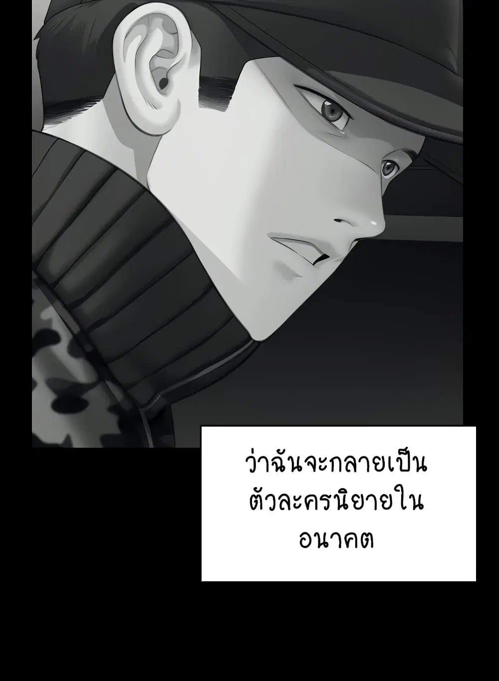 Queen Bee ตอนที่ 332 — page 26 of 130