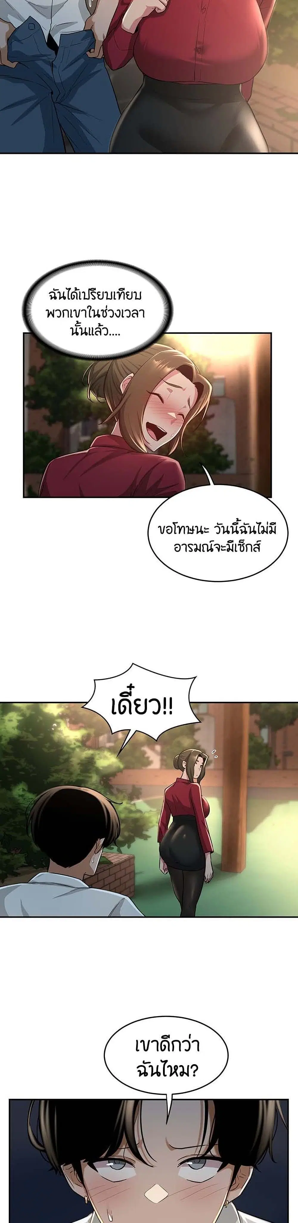 Sextudy Group ตอนที่ 28 — page 19 of 33