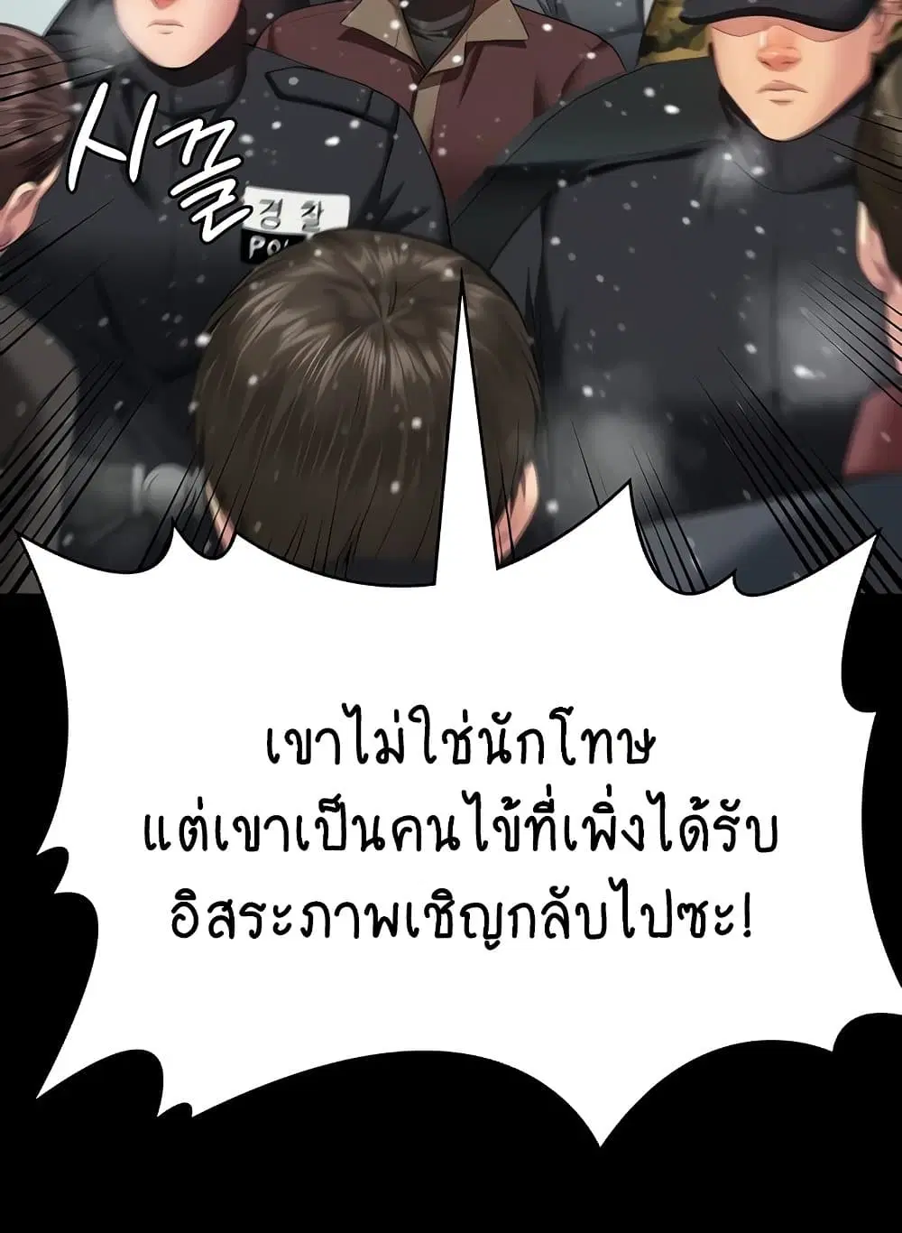 Queen Bee ตอนที่ 332 — page 18 of 130