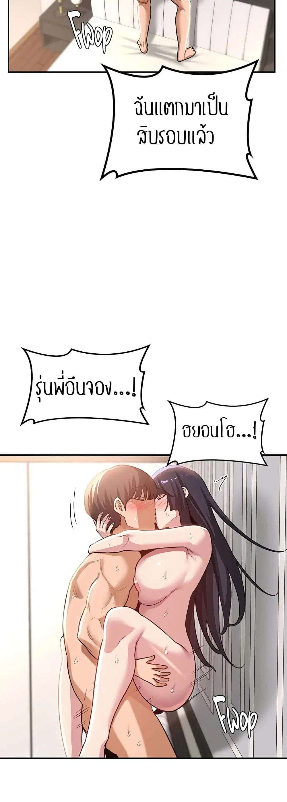 Sextudy Group ตอนที่ 77 — page 45 of 54