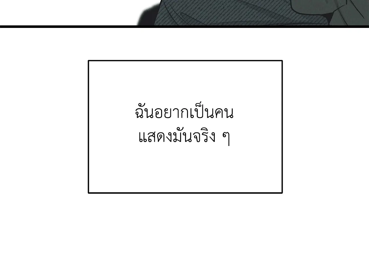 PAYBACK ตอนที่ 95.03 — page 60 of 94
