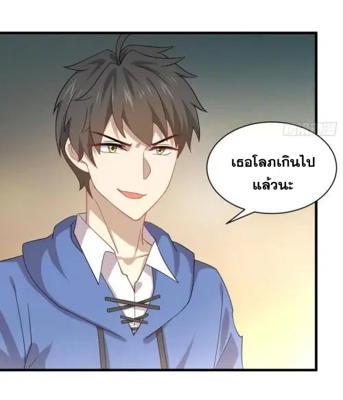 Immortal Swordsman in the Reverse World ตอนที่ 93 — page 12 of 71