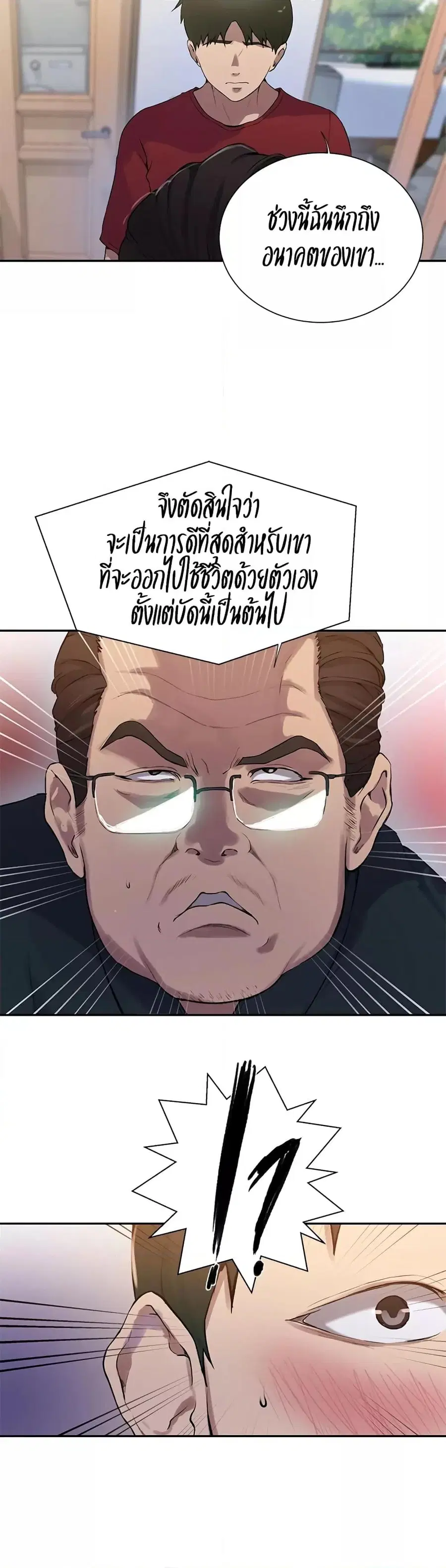 Secret Class ตอนที่ 213 — page 24 of 30