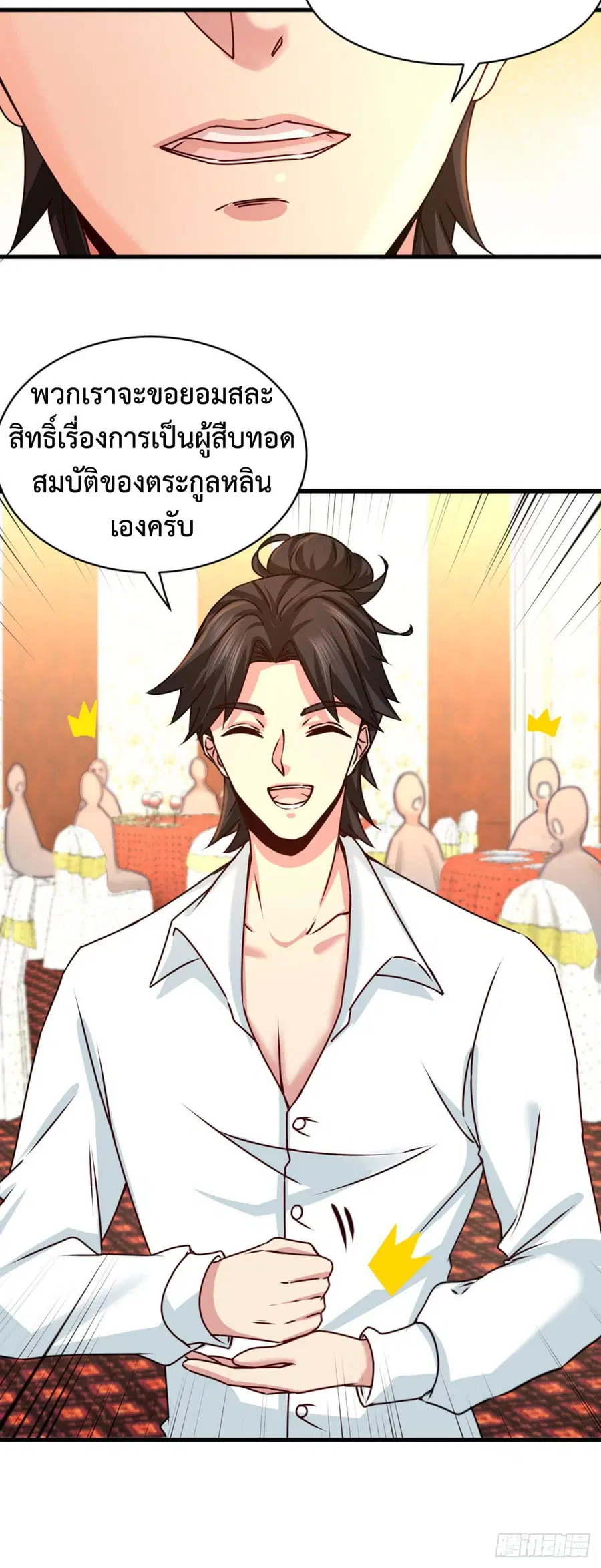 Dragon King Hall ตอนที่ 2 — page 13 of 24