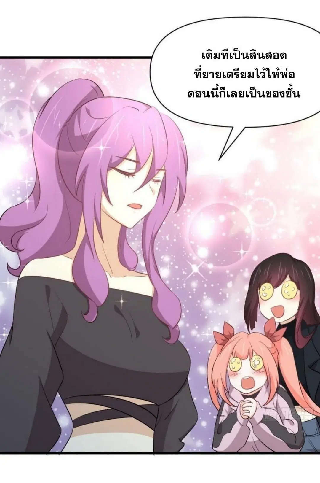 Immortal Swordsman in the Reverse World ตอนที่ 289 — page 11 of 53