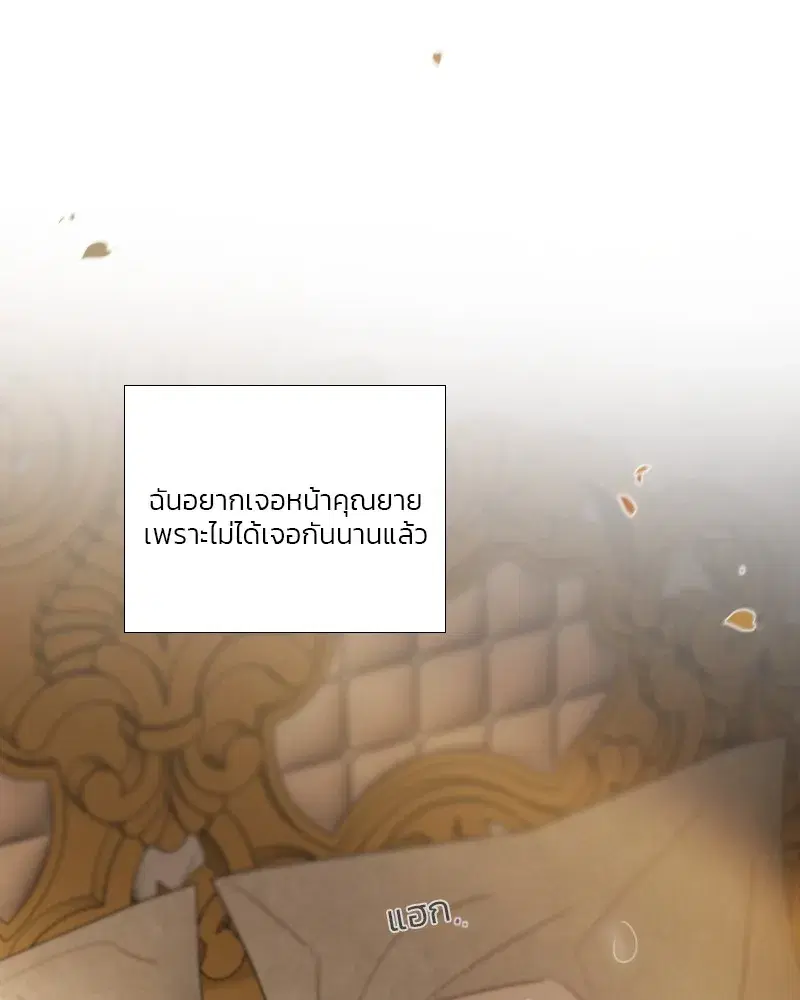 Serena ตอนที่ 87 — page 31 of 143