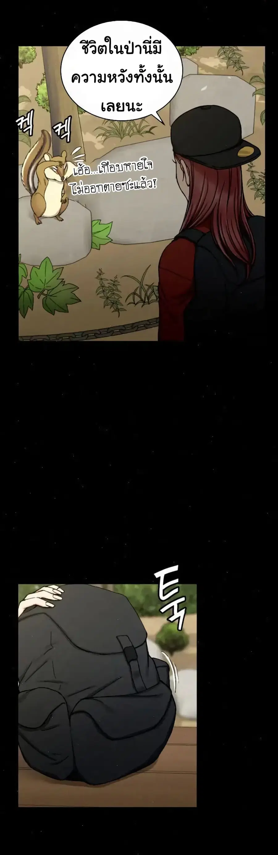 His Place ตอนที่ 69 — page 11 of 29