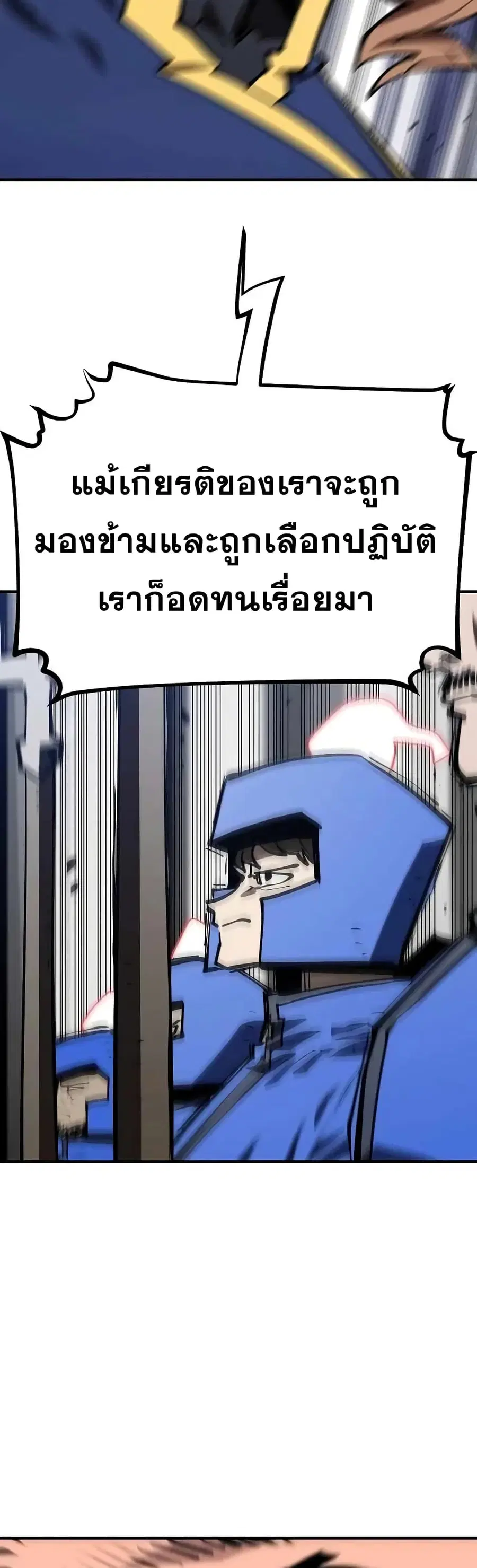 The Player ตอนที่ 130 — page 39 of 60