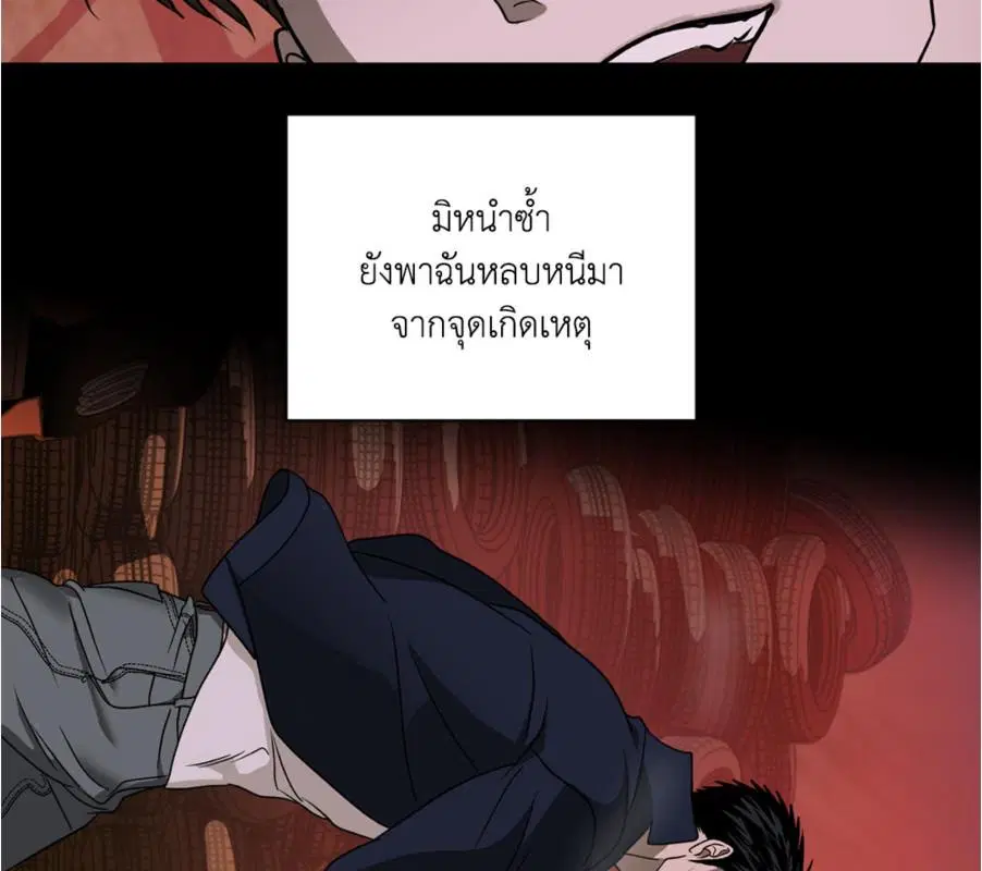 Shutline ตอนที่ 85 — page 79 of 128