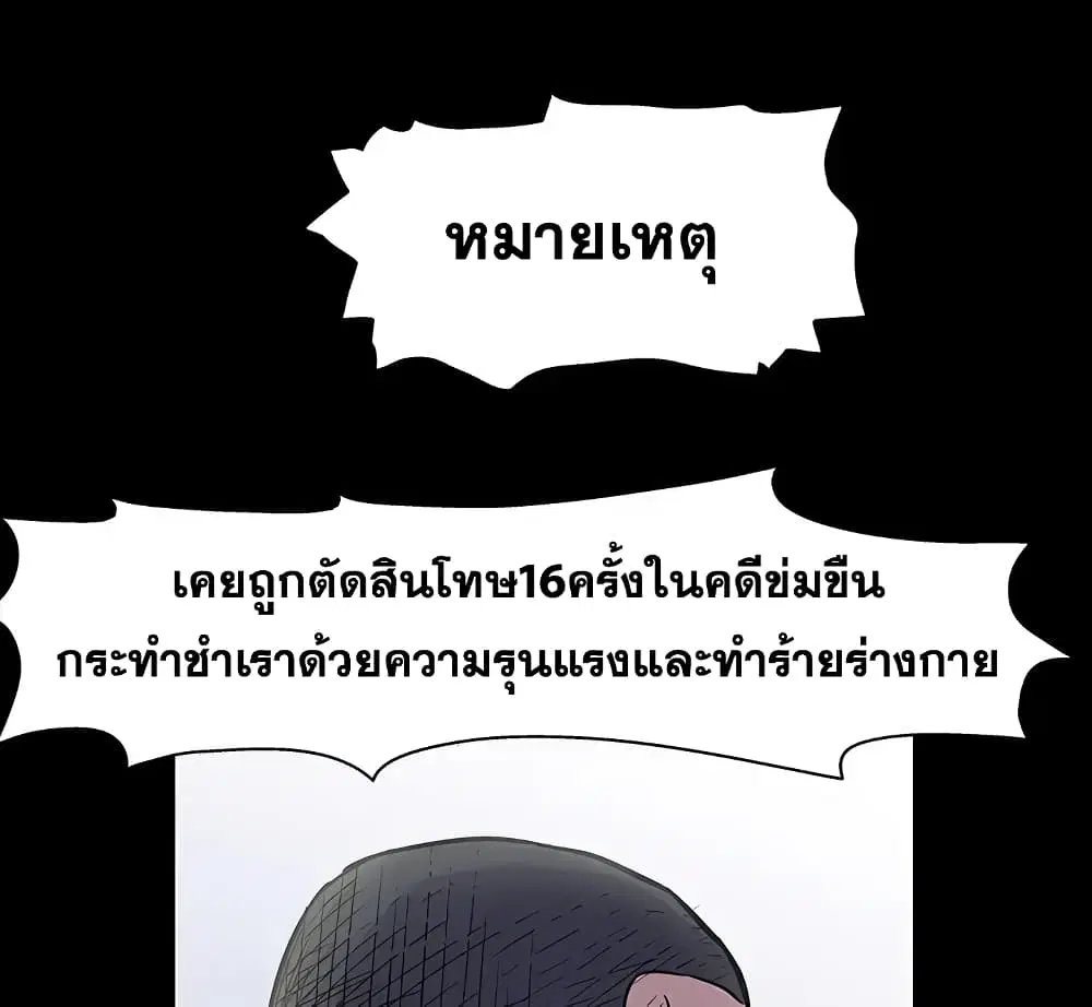 Project Utopia ตอนที่ 2 — page 4 of 66