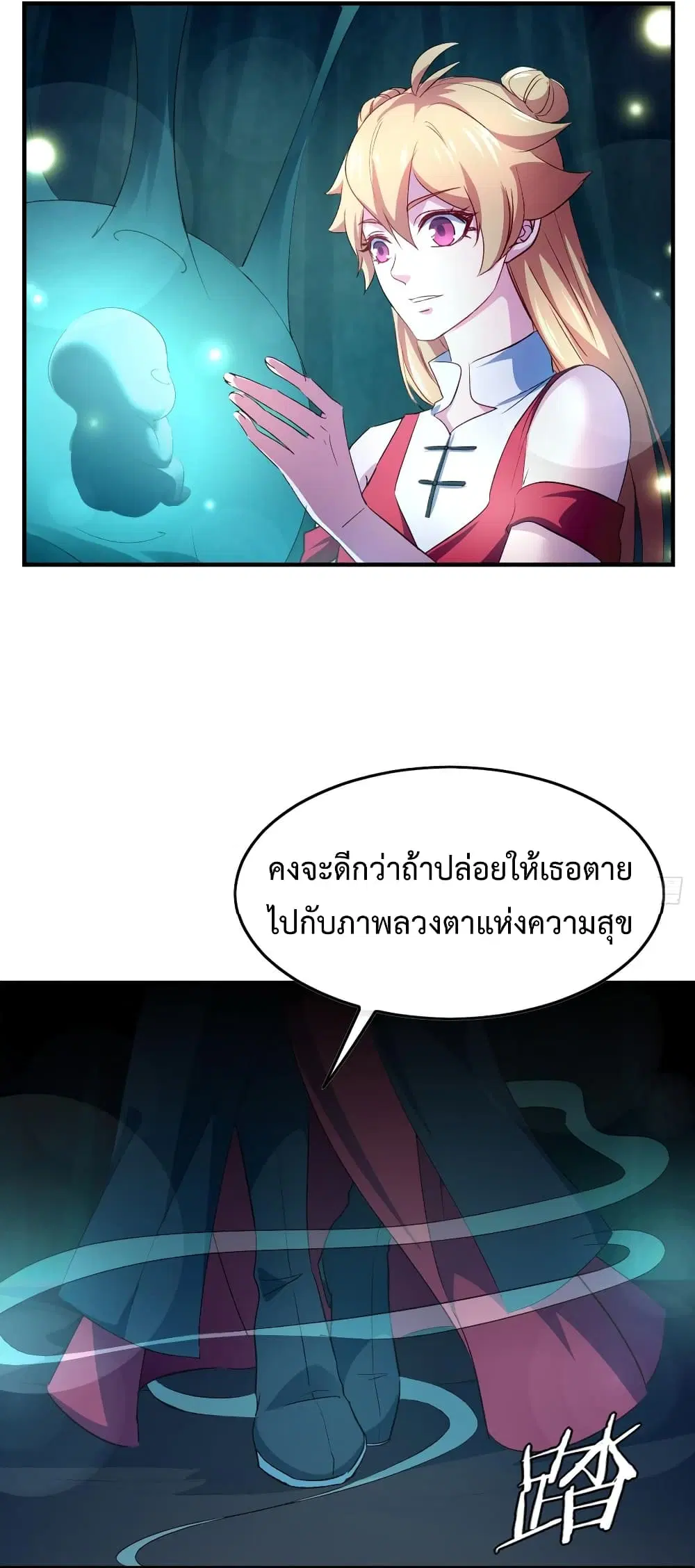 Super Harem Card ตอนที่ 10 — page 33 of 62
