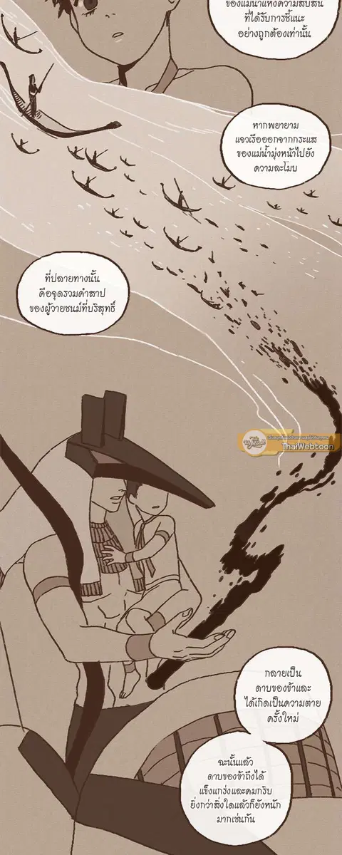 ENNEAD ตอนที่ 5 — page 25 of 34