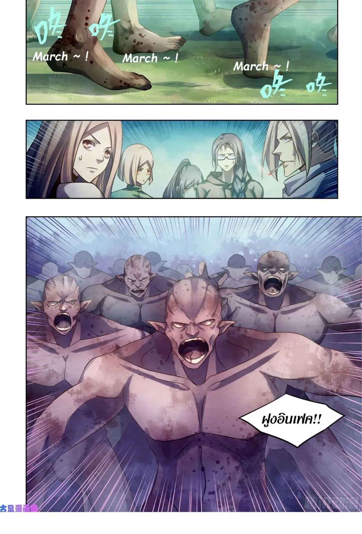The Last Human ตอนที่ 404 — page 7 of 18