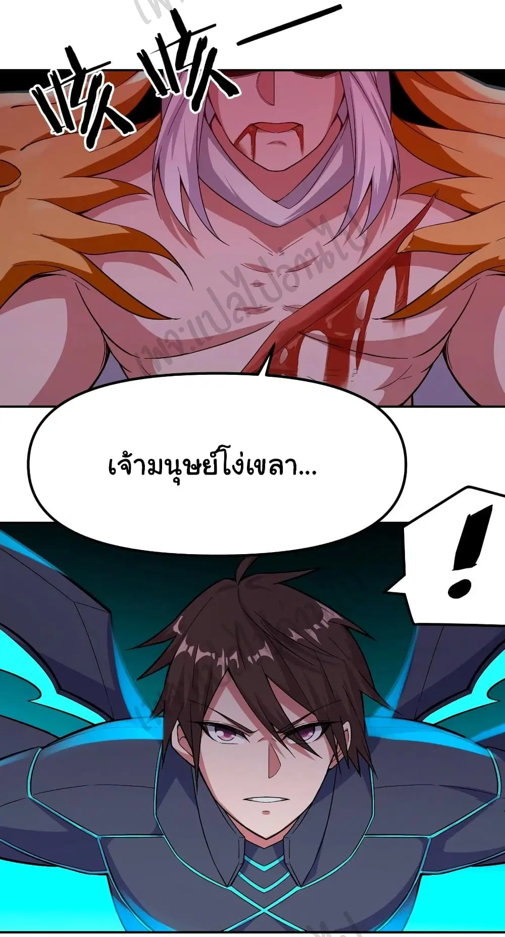 Super Harem Card ตอนที่ 162 — page 11 of 31