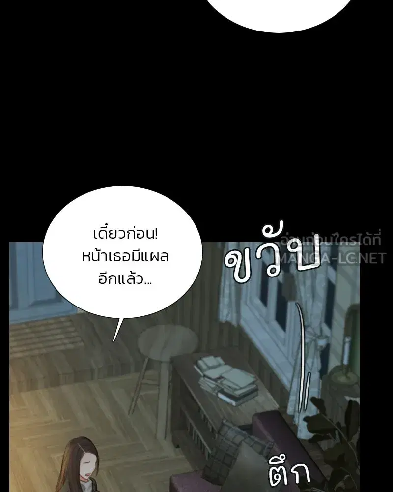 Serena ตอนที่ 129 — page 117 of 157