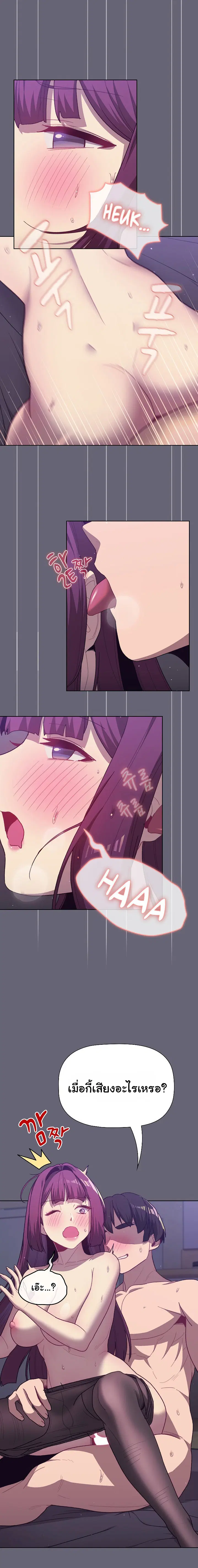 What Do I Do Now? ตอนที่ 53 — page 4 of 26